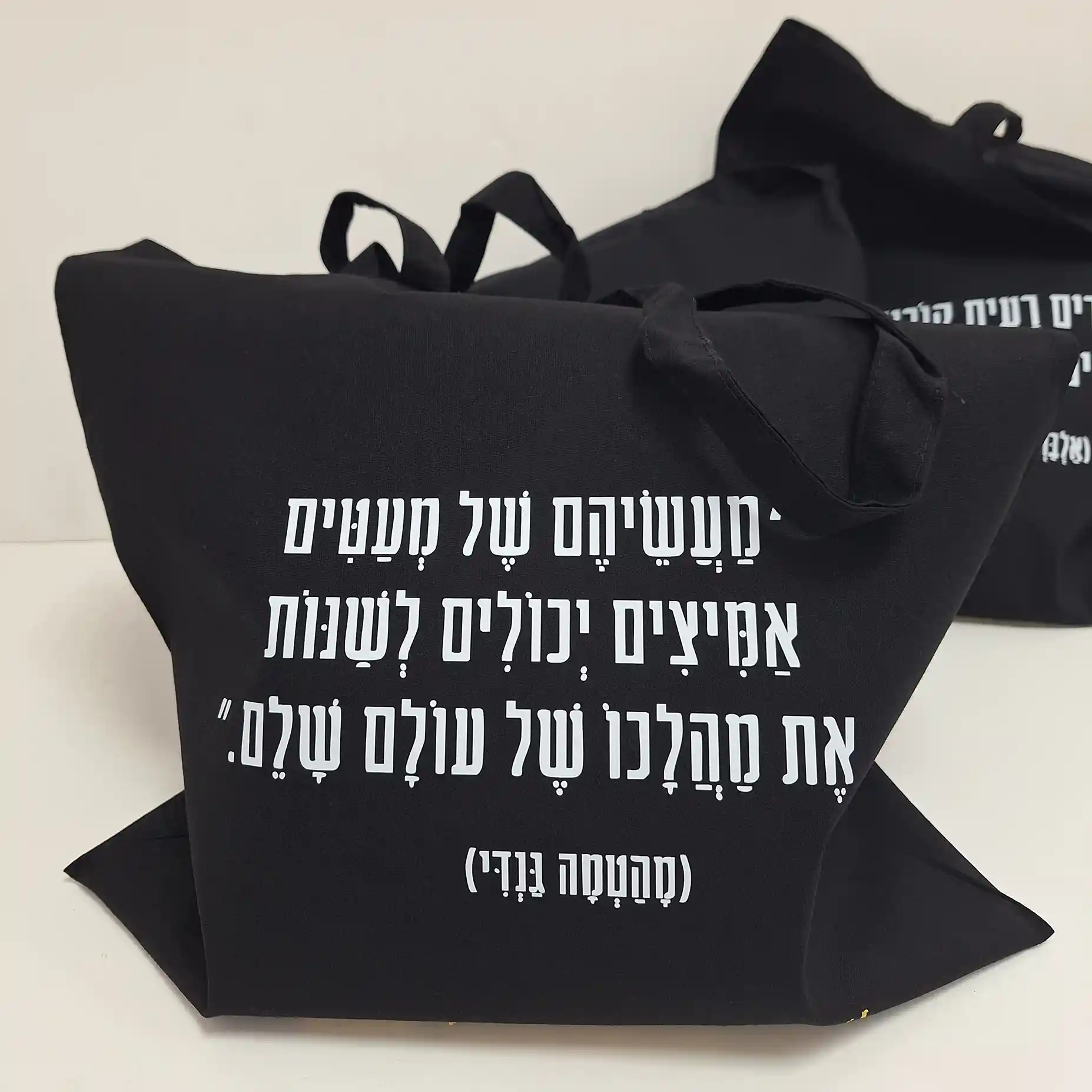 הדפסה על תיק כותנה — דוגמה מעבודה שבוצעה