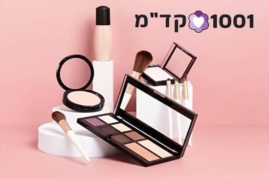 מוצרי איפור ומברשות על רקע ורוד עם לוגו 1001 קד״מ